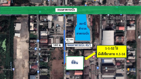 ขาย ที่ดิน ลาดกระบัง สวย ถมแล้ว ซอยลาดกระบัง 40-1 เนื้อที่ 1 ไร่ 1 งาน 52 ตร.วา เหมาะสร้างโรงแรม หอพัก หรืออพาร์ทเมนต์