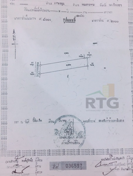 ขายบ้านพร้อมที่ดิน บนเนื้อที่ 2 ไร่ เพียง 1 ชม. จาก กทม. เพียง 2,475 บาท/ตารางวา