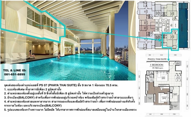 (Owner Post) ขายคอนโดศุภาลัย เอลีท พญาไท, 1 ห้องนอน 70 ตรม. ชั้น 9 แบบห้องพิเศษและหายากมาก ตกแต่งครบสวยหรูพร้อมสัมผัสวิวสระว่ายน้ำที่สวยที่สุดแบบเต็มๆ ใกล้ BTS พญาไท, Airport link,ใกล้จุดขึ้นลงทางด่วนอุรุพงษ์ และอนุสาวรีย์ฯ, King Power และรร.สุโกศล(5 ดาว)