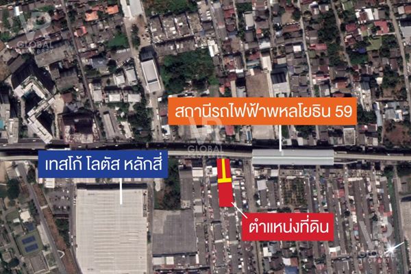 ขายที่ดิน ใจกลางหลักสี่ 488 ตร.ว. เหมาะแก่การสร้างที่พักอาศัยส่วนตัว หรืออาคารพาณิชย์ ใกล้ตลาดยิ่งเจริญ และกองทัพอากาศ โรงพยาบาลภูมิพล