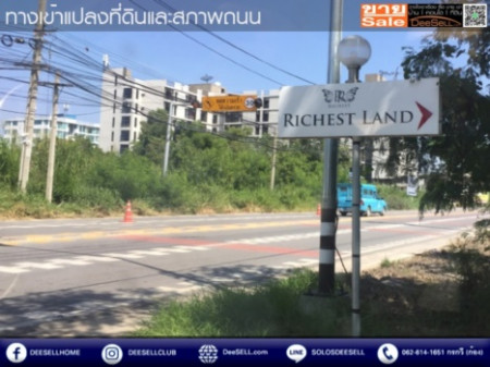 ขาย ที่ดิน เอแบค บางนา แปลงสวย หัวมุม ถมแล้ว 2-3-23 ไร่