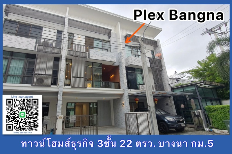 เพล็กซ์ บางนา Plex Bangna Home Office