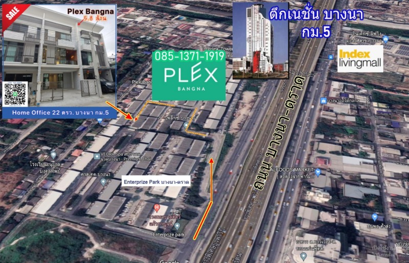 เพล็กซ์ บางนา Plex Bangna Home Office