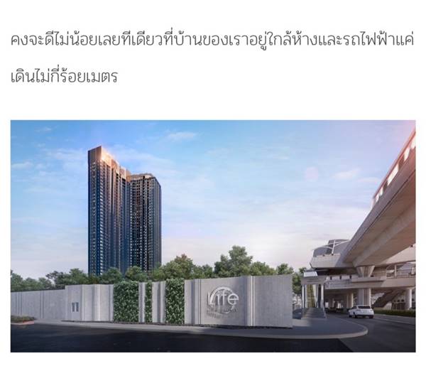 ขายดาว์น LIFE ladprao VALLEY 28.8 ตรม. 1 bed plus ชั้น 22 ห้องสตู ทั้ง MRT และ BTS โทร 0925536998