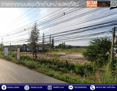 ขายที่ดินสัตหีบ ใกล้สนามบิน อู่ตะเภา ติดถนนสุขุมวิท 14 ไร่ ราคาไม่แรง