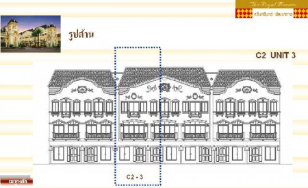 ให้เช่า ทาวน์โฮม บ้านกลางเมือง The Royal Monaco ศรีนครินทร์ ซอย 24 26 ตารางวา ใกล้รถไฟฟ้าสายสีเหลือง เหมาะทำโฮมออฟฟิศ