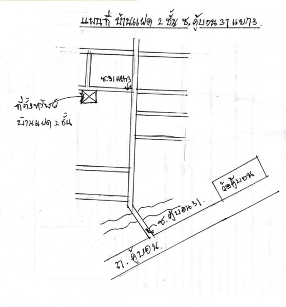 ให้เช่า บ้านแฝด ซอยคู้บอน 31 พร้อมอยู่ เดินทางสะดวก คันนายาว กรุงเทพ โทร 095-404-2699