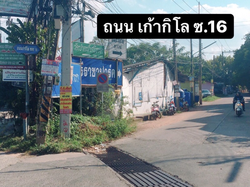 ขายที่ดิน 310  ตรว.แปลงมุม    ติดทางสาธารณะ 3 ด้าน