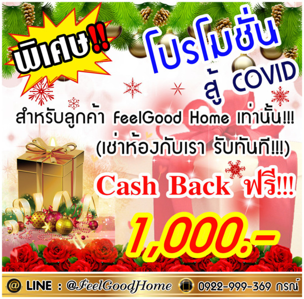 ***ให้เช่า ไลฟ์ สุขุมวิท 48 (เครื่องซักผ้า!!! + วิวสูงสวย) *รับโปรพิเศษ* LINE : @Feelgoodhome (มี@หน้า)