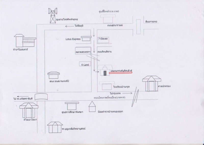 ห้องพักรายวันรายเดือนอำเภอเมืองโคราชห่างเซ็นทรัล8กม.