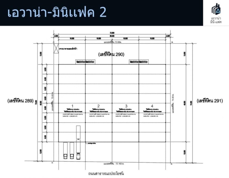 ให้เช่าโกดังพื้นที่ใช้สอย 2880 ตารางเมตร เขตพระราม 2 อำเภอเมืองสมุทรสาคร จังหวัดสมุทรสาคร