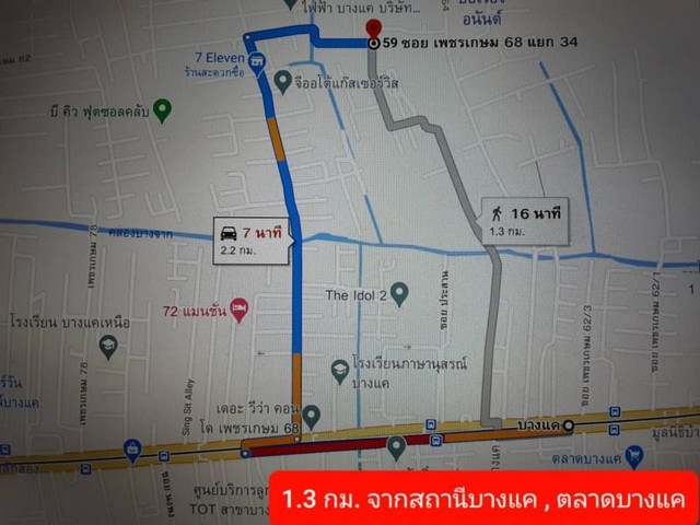 ขายด่วน  เพชรเกษม 68  ที่ดินเปล่า 96 วา ซ.เพชรเกษม 68 แยก 34 แปลงมุม ถมแล้วเสมอถนน