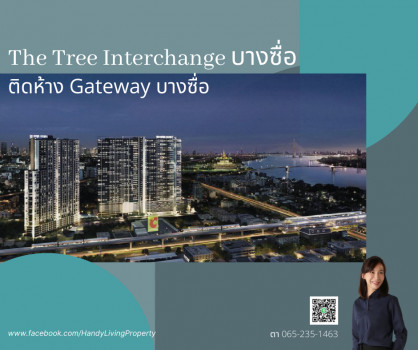 ให้เช่า คอนโด แค่เดินก็ถึง Gateway บางซื่อ The Tree อินเตอร์เชนจ์ 36 ตรม. ขยับอีกนิดก็สถานี MRT บางโพ