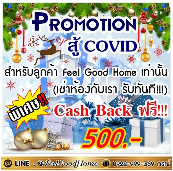 ***ให้เช่า ลุมพินี สุขุมวิท76 (เครื่องซักผ้า + เตาไฟฟ้า) *รับโปรพิเศษ* LINE : @Feelgoodhome (มี@หน้า)