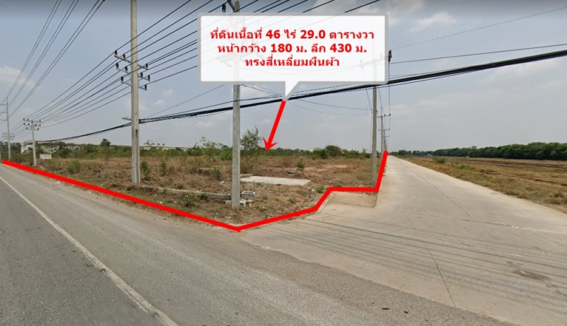 HL6361 ขายที่ดินถมแล้ว เนื้อที่ 46 ไร่ ติดทางคู่ขนาน ถนนพหลโยธิน วังน้อย อยุธยา