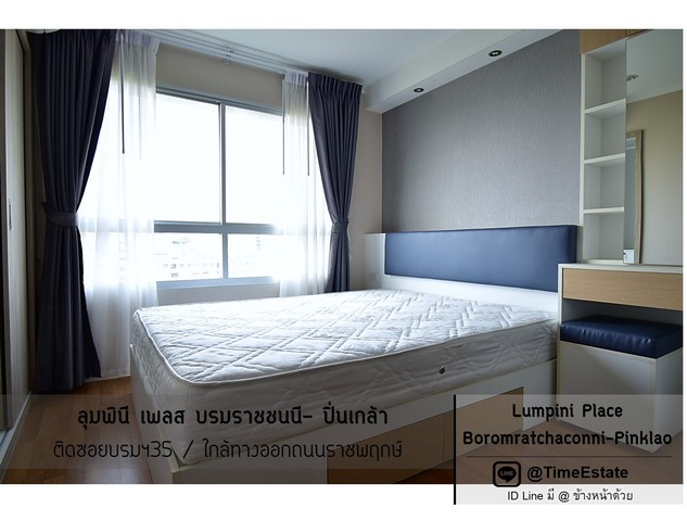 คอนโดใกล้ กรมบังคับคดีบางขุนนนท์ ให้เช่า LPN Place ปิ่นเกล้า-บรม35 ติดถนนบรมราชชนนี ใกล้ราชพฤกษ์