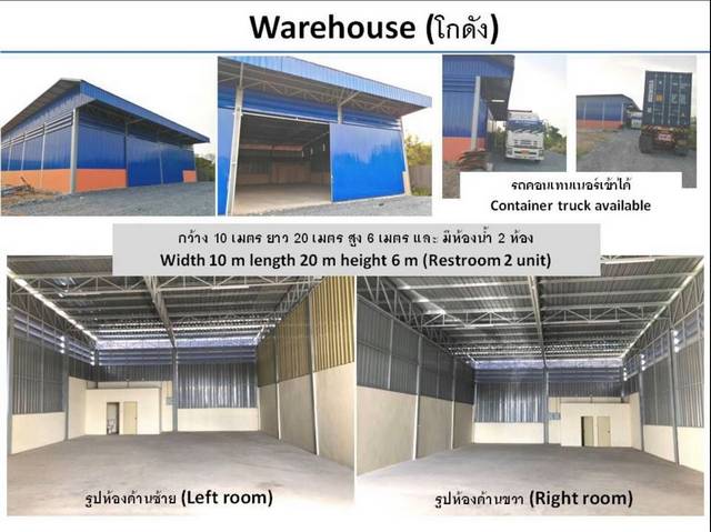 โกดังให้เช่า พร้อมเข้าอยู่ พื้นที่ใช้สอย 200ตรม ห้องน้ำ 2ห้อง พร้อมที่จอดรถ คอนเทนเนอร์ใหญ่เข้าได้​