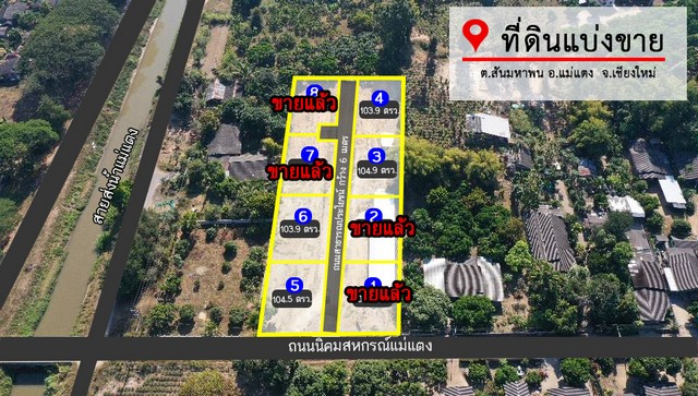 ขายที่ดิน101ตรวหน้ากว้าง 26 เมตร เหมาะทำบ้านสวน ที่โปร่ง สบาย