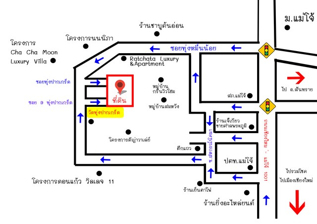 ที่ดินทุ่งปากเกร็ด ใกล้ม.แม่โจ้ เหมาะสำหรับการสร้างบ้านอยู่/ขาย