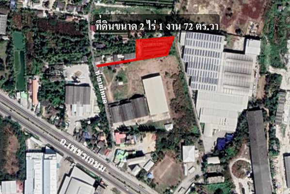 ขาย ที่ดิน 2 ไร่ 1 งาน 72 ตร.ว. ท่ายายโหมด ต.คลองใหม่ อ.สามพราน นครปฐม ทำเลดี