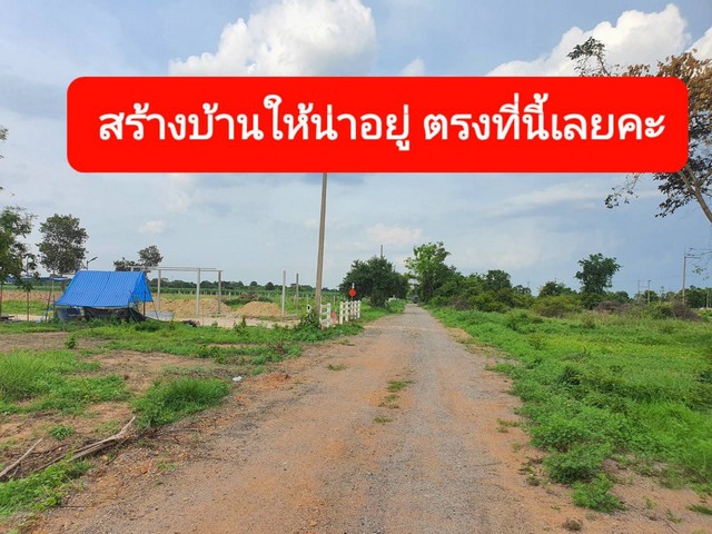 ที่ดินจัดสรรแบ่งล็อคขาย  ตำบล หนองระเวียง จังหวัด นครราชสีมา