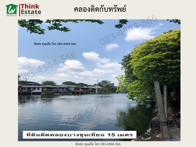 ขายที่ดิน 298 และ 388 ตร.ว. สุขสวัสดิ์ พระราม 2 เพียง 8 นาทีจากรฟฟ สีม่วงใต้