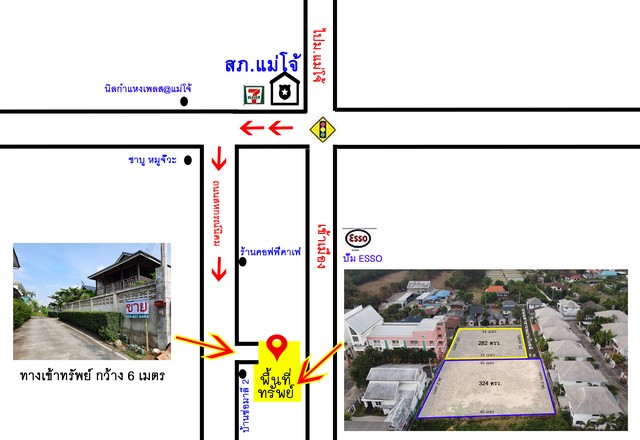 ขายที่ดินอ.สันทราย ใกล้สภ.แม่โจ้ เหมาะจัดสรร