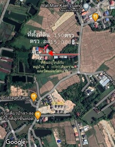 ขายที่ดิน 100ตรว 1.3ล้านบาท ผ่อนกับเจ้าของได้ ต.สันทรายหลวง อ.สันทราย เชียงใหม่