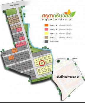 ขาย ที่ดิน วิวทิวทัศน์ล้อมรอบไปด้วยภูเขา  ศรุตา กรีนวิลล์ (บ้านเพ)  105 ตร.วา ห่างจากตลาดสดตะพง และท่าเรือบ้านเพ ไม่มากนัก