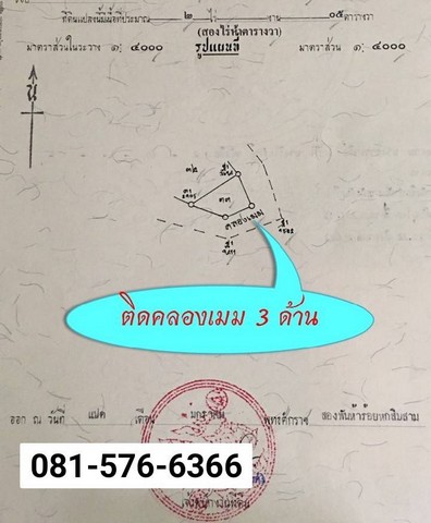 ขายที่ดินสำหรับบ้านในฝัน 2 ไร่ ท่าช้าง ติดแม่น้ำยม เดินทางสะดวก ติดแหล่งชุมชน ในพรหมพิราม พิษณุโลก