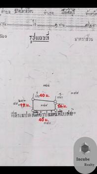 P92LA2008010 ขายที่ดิน เสม็ด ชลบุรี 0-1-72 ไร่ 4.9 ล้านบาท