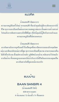 A23HA2011009ขายบ้านแสนสิริพัฒนาการ 4 นอน 4 ห้องน้ำ 459 ตรม. 65.9 ล้านบาท