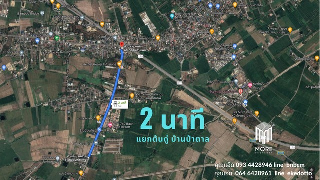 More-024LSที่ดิน 14 ไร่ 3 งาน 82 ตารางวา ต.บวกค้าง อ.สันกำแพง จ.เชียงใหม่