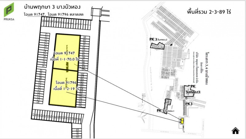 ขายที่ดินนนทบุรี จำนวน : 2 ไร่ 3 งาน 89 ตรว. ติดโครงการหมู่บ้านพฤกษา3 ติดถนนคลองถนน 5 เป็นแหล่งชุมชน บางใหญ่