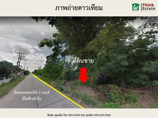 ขายที่ดิน ซอยเดียวกับ อบต.สูงเนิน ห่างจากถนนมิตรภาพ เพียง 450 เมตร