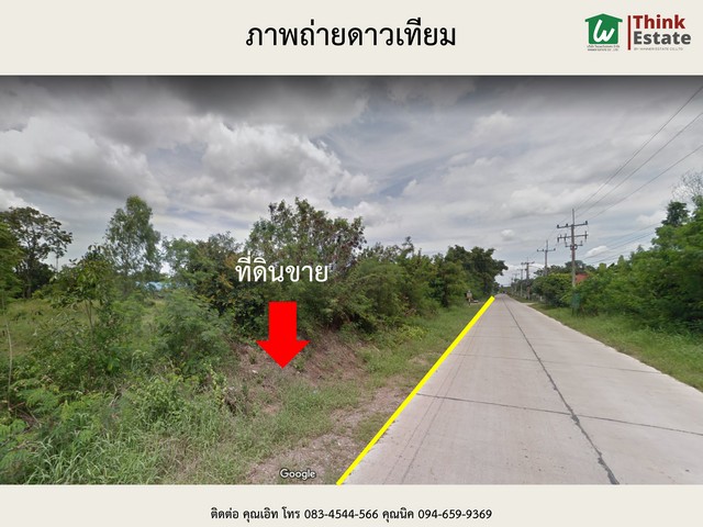 ขายที่ดิน ซอยเดียวกับ อบต.สูงเนิน ห่างจากถนนมิตรภาพ เพียง 450 เมตร