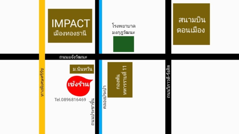 เซ้งร้านอาหาร หรู ถนนประชาชื่น เลียบคลองประปา ใกล้ถนนแจ้งวัฒนะ IMPACT ร้านสวยมาก ทำการค้าต่อได้เลย