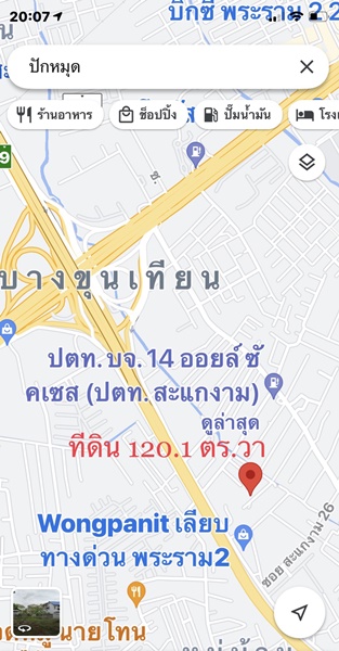 ขายที่ดินเปล่าถมแล้ว 120.1 ตร.วา แขวงแสมดำ เขตบางขุนเทียน กรุงเทพมหานคร