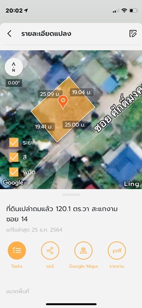 ขายที่ดินเปล่าถมแล้ว 120.1 ตร.วา แขวงแสมดำ เขตบางขุนเทียน กรุงเทพมหานคร