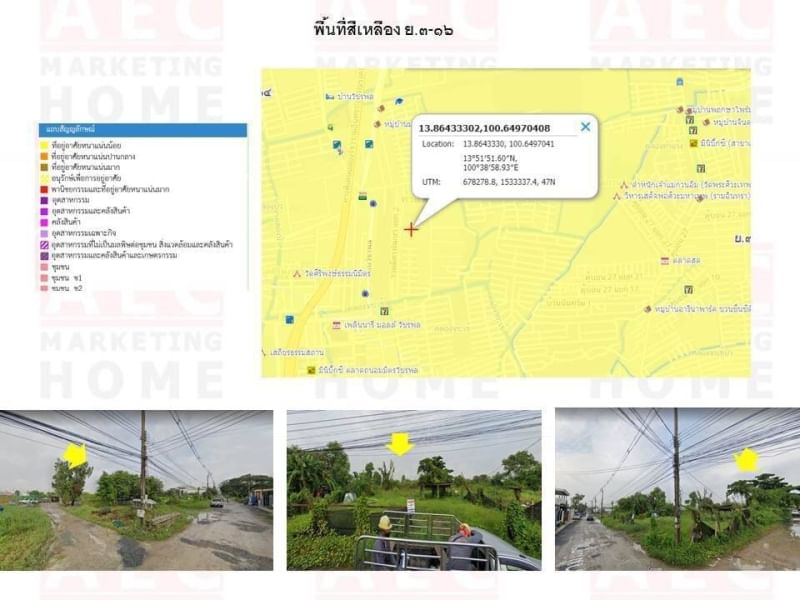 ขายที่ดินซอยร่วมมิตรพัฒนา6 แยก6-6ห้าแยกวัชรพล) ทำเลดี การเดินทางสะดวก