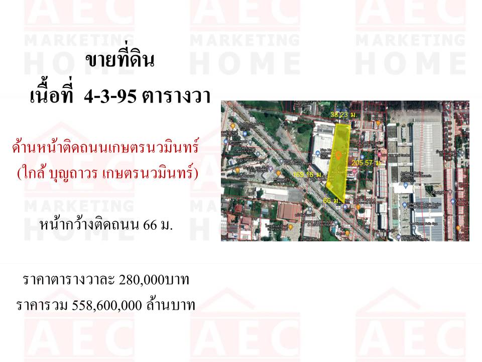 ขายที่ดินติดถนนเกษตร-นวมินทร์  เนื้อที่ 4-3-95 ไร่ ตารางวาล่ะ 280,000บาท