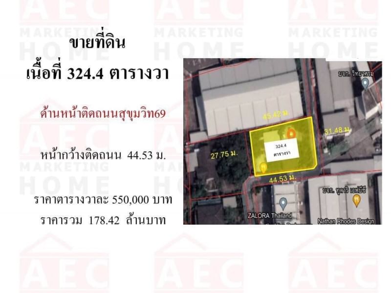 ขายที่ดินซอยสุขุมวิท 69  ห่างจากbtsพระโขนงเพียง 350 เมตร พื้นที่ทั้งหมด 324.4 ตารางวา