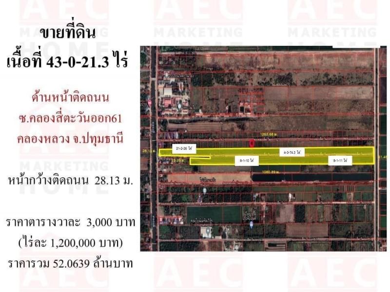 ขายที่ดิน คลองสี่ ซ.คลองสี่ตะวันออก 61 ตำบลคลองสี่ อำเภอคลองหลวง จังหวัดปทุมธานี