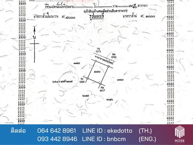 MORE-046LS ที่ดินเปล่า 99.7 ตรว. ใกล้สนาบิน วงแหวนรอบ2 เชียงใหม่