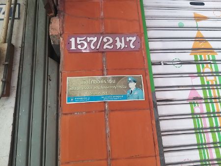 ขาย ที่ดิน ค้าขายได่ 117 ตร.วา ตึกชั้นเดียวพร้อมที่ดินเนื้อที่ 117 ตรว.