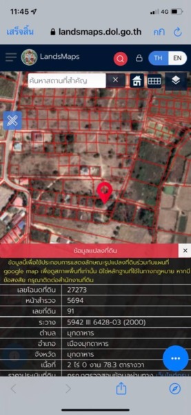 ขายที่ดินเปล่า 218.7 ตร.วา ใน ซ.โรงเรียนสอนขับรถ มุกดาหาร ราคาถูกมาก