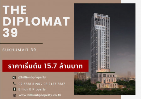 ขาย คอนโด The Diplomat 39                                      14.50 ตรม.