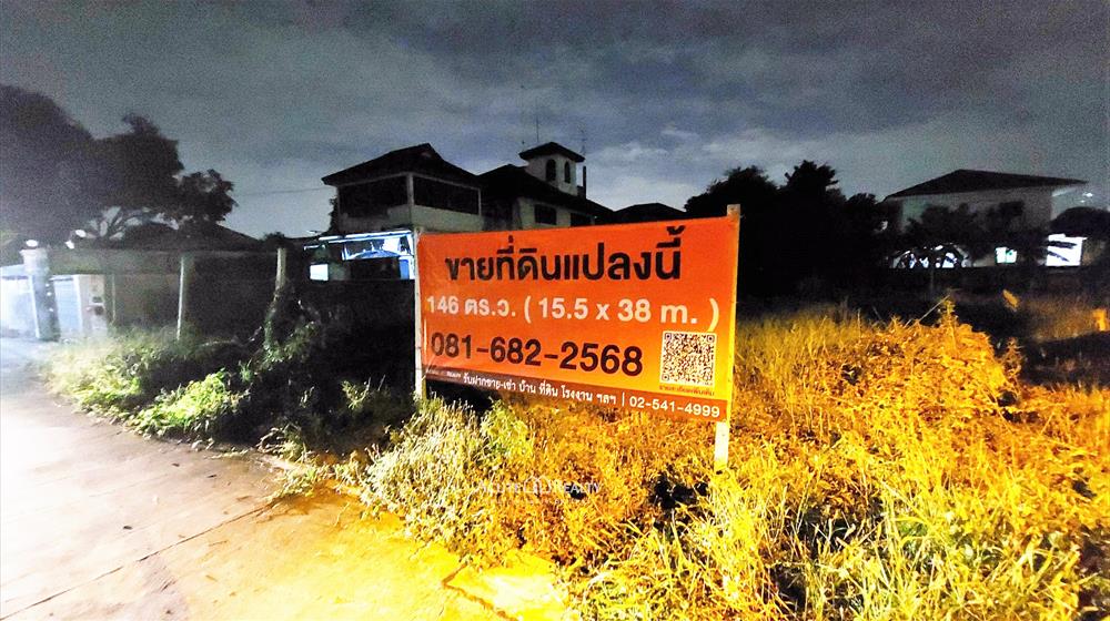 ขายที่ดินเปล่า 146 ตร.ว. ซ.ต้นสน 6/ซ.แจ้งวัฒนะ-ปากเกร็ด 20 ใกล้รถไฟฟ้า MRT สายชมพู