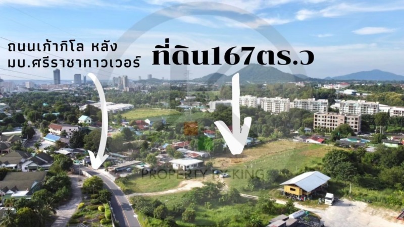 ขายที่ดินราคาถูก 167 ตร.ว ห่างสุขุมวิทเพียง3กม.หลัง มบ.ศรีราชาทาวเวอร์ ขายถูกที่สุดในก้ากิโล ทำเลดี