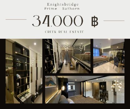 2 ห้องนอน Duplex คอนโดหรู KnightsBridge Prime สาทร ใกล้ BTS ช่องนนทรี